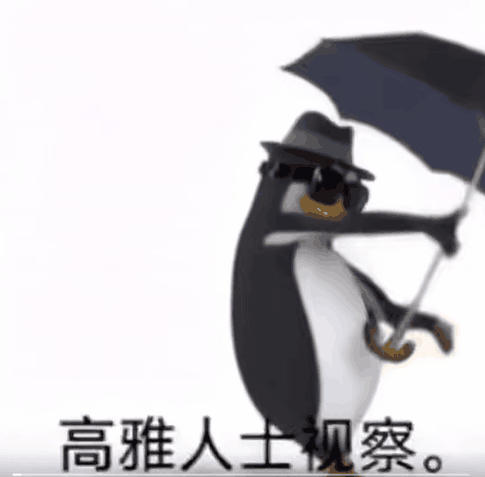 什么？！“高雅人士”来武清了？？