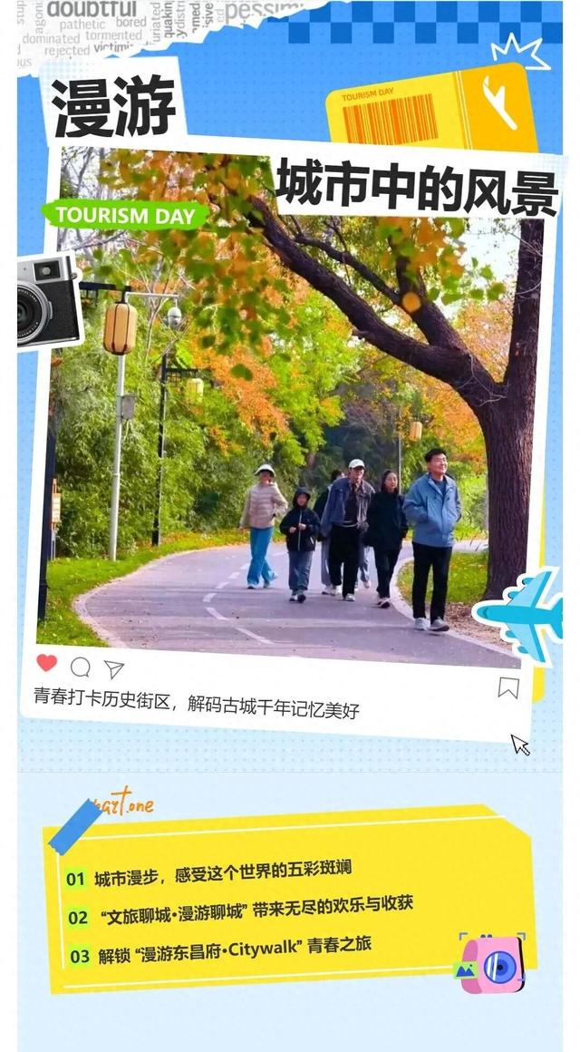 漫游指南｜不如来一场古城City Walk吧~