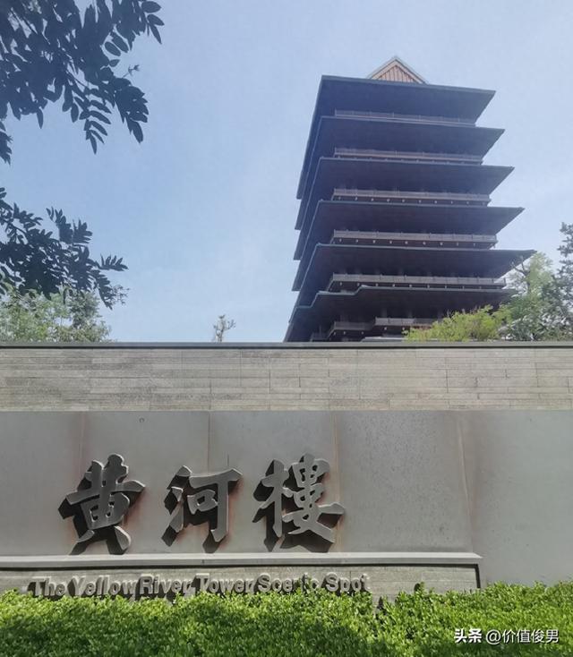 登兰州黄河楼记