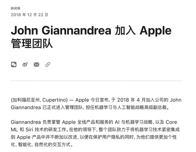 苹果 AI 的崩塌真相：从乔布斯愿景，到高管失误的困局