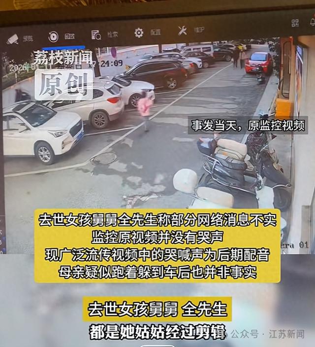 “女孩追赶母亲后倒地去世”舅舅发声：视频哭声是后期剪辑配音的，部分网络消息不实	，女孩母亲已在崩溃边缘