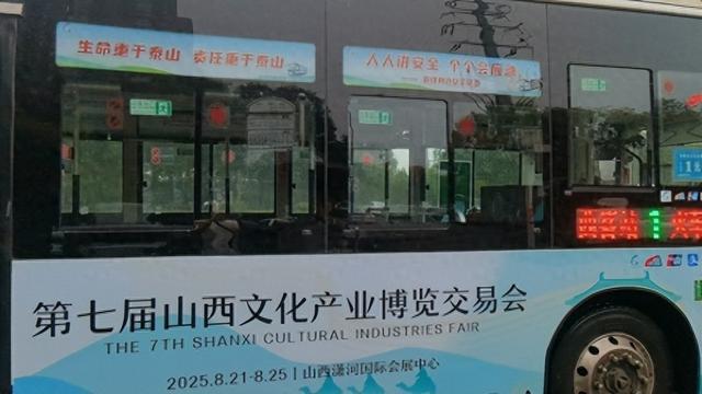 自驾前往第七届山西文博会的市民注意啦！2条免费接驳线，雨天观展不迷路～