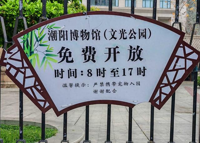 潮阳博物馆——历数潮阳古迹