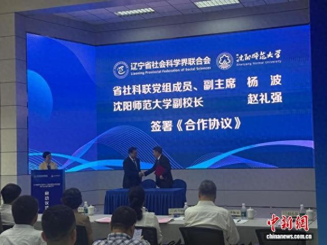辽宁成立人工智能社科重点实验室 启动“辽AI社科”建设工程