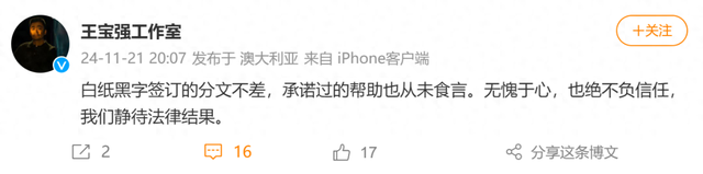王宝强被举报，最新消息