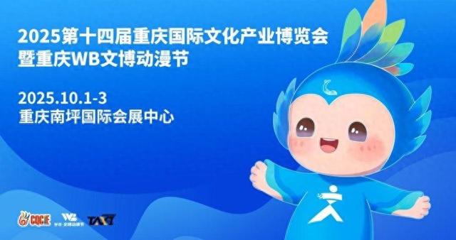 走！国庆假期到南坪去逛重庆文博会