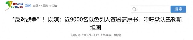 受不了内塔尼亚胡! 以色列8500人请愿通告全球: 立刻给巴勒斯坦名分