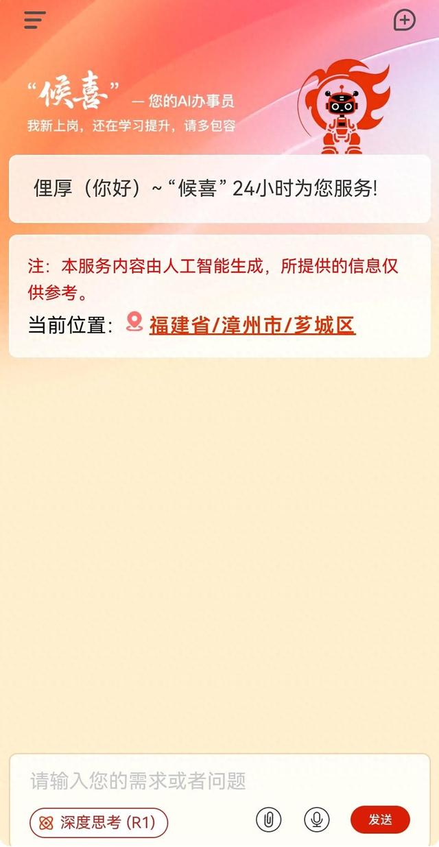 “候喜”变身城建档案“百事通”：查档不用跑，AI帮你找！