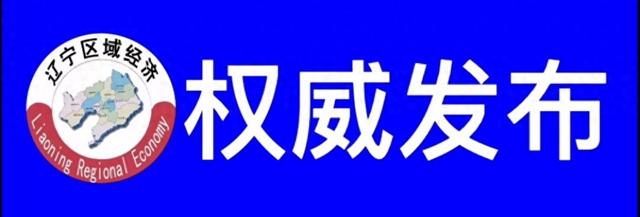 关于面向全社会征集辽阳旅游宣传口号的公告