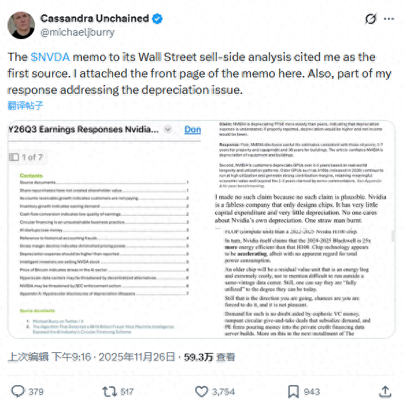 “大空头 vs 英伟达”论战继续！“大空头”逐条反驳英伟达回应：不敢相信这来自全球市值最高公司