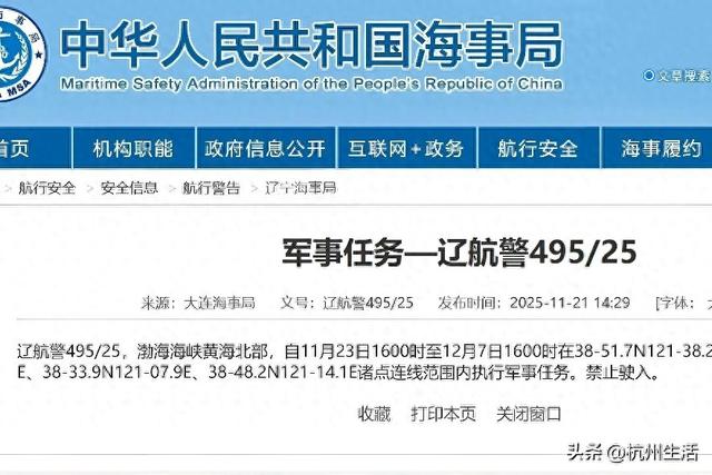 黄海封锁逾500小时，福建舰抵达，台媒指高市早苗授陆三权