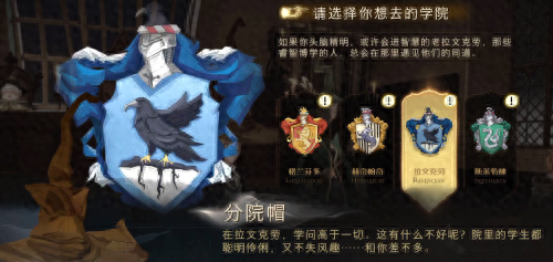 哈利波特内测版本（10月31开始预约）