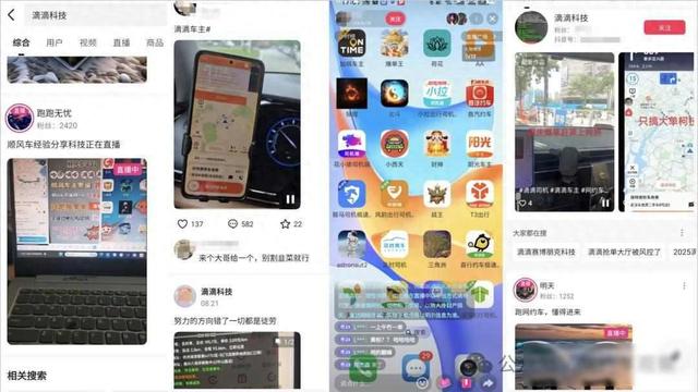 国庆假期网约车“科技”卖疯了！黑产：爱买不买大把人在等！