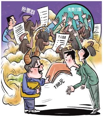 暑期“门票黄牛”乱象调查：门票秒没，“黄牛”那198元一张