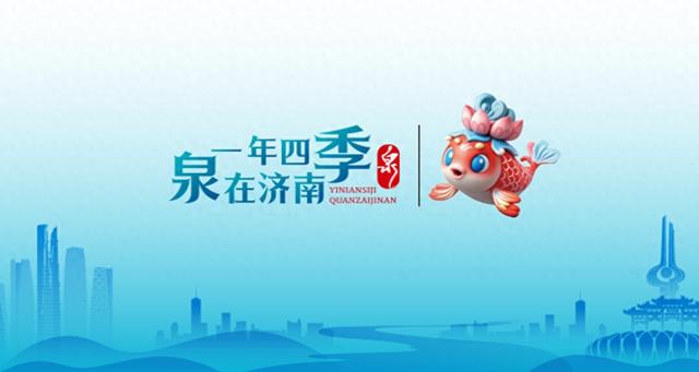 一年四季 泉在济南丨大明湖畔灯笼红 泉城迎春氛围渐浓