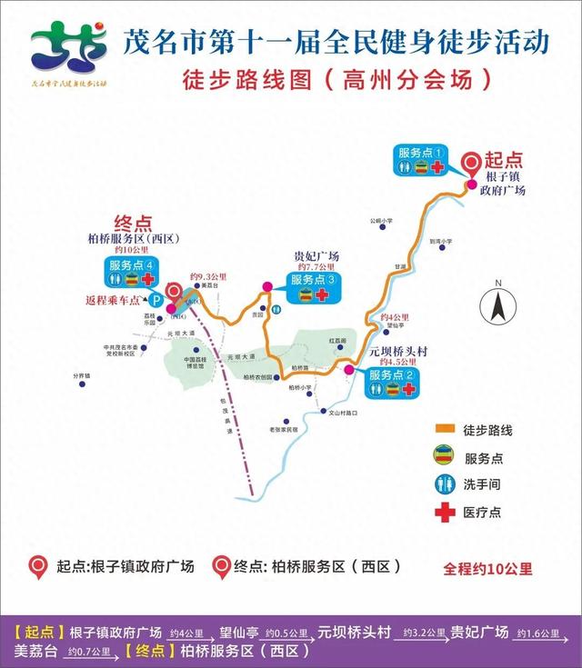 注意绕行！本周六根子镇部分道路临时管制，徒步接驳公交免费坐