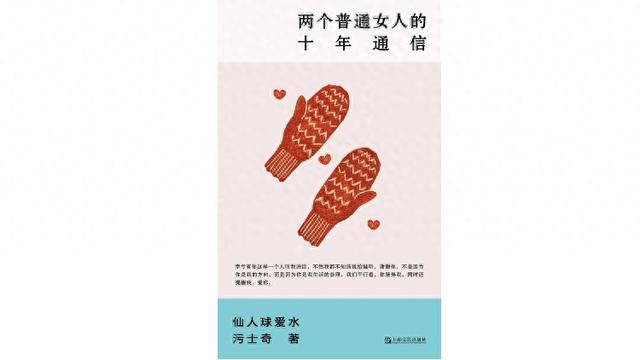 梦见和哥哥吵架（两个普通女人）