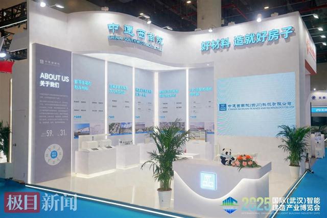 2025国际（武汉）智博会⑫丨这件薄薄的“防晒衣”有点牛：让建筑自发降温且能自我洁净