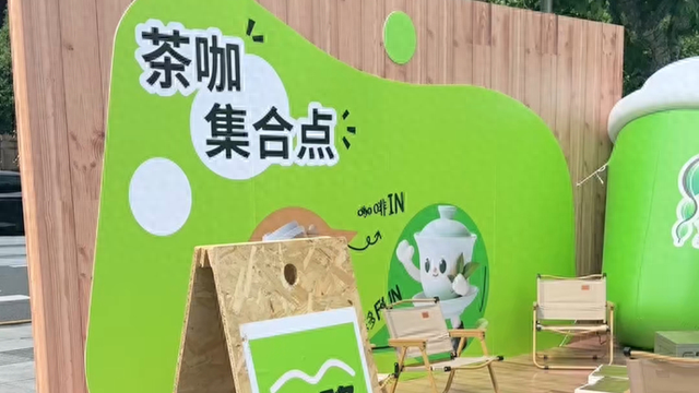 新民视频｜静安茶咖集市将开启夜间模式，快来看音乐快闪、集章抽盲盒……