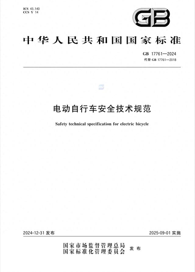 聚焦电动自行车新规｜大量新国标车即将上市