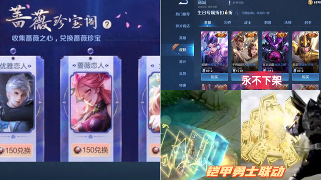 王者荣耀邀请函免费皮肤（艾琳双喜临门）