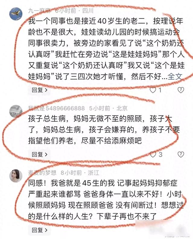 网友：年纪大了别生二胎！孩子没有想象中爱你，可能还会讨厌你…