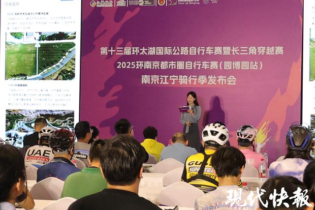 一系列赛事和文旅活动安排上了，南京江宁骑行季邀你解锁秋天