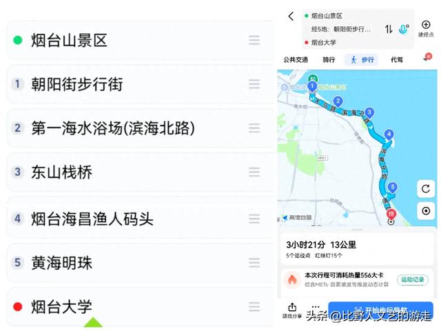 7月避暑到烟台，不是洗海澡，而是要来走这趟线！始于山，终于海