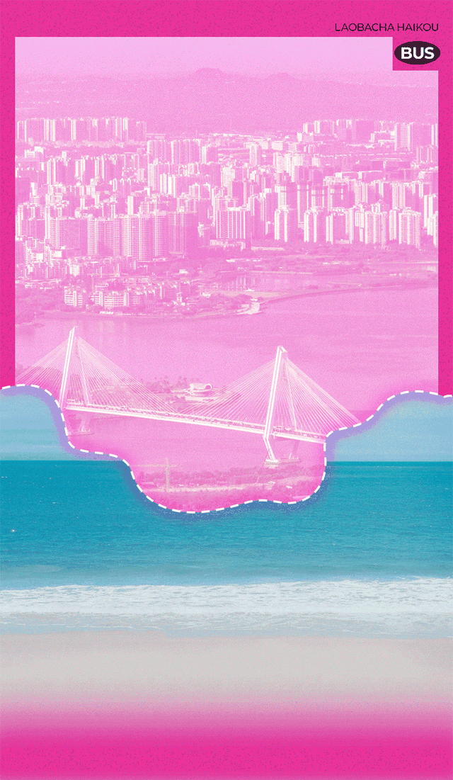 来海口不赶场！老爸茶巴士让你一路开摆