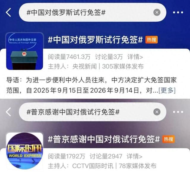 俄罗斯游客为啥喜欢来中国邮局？