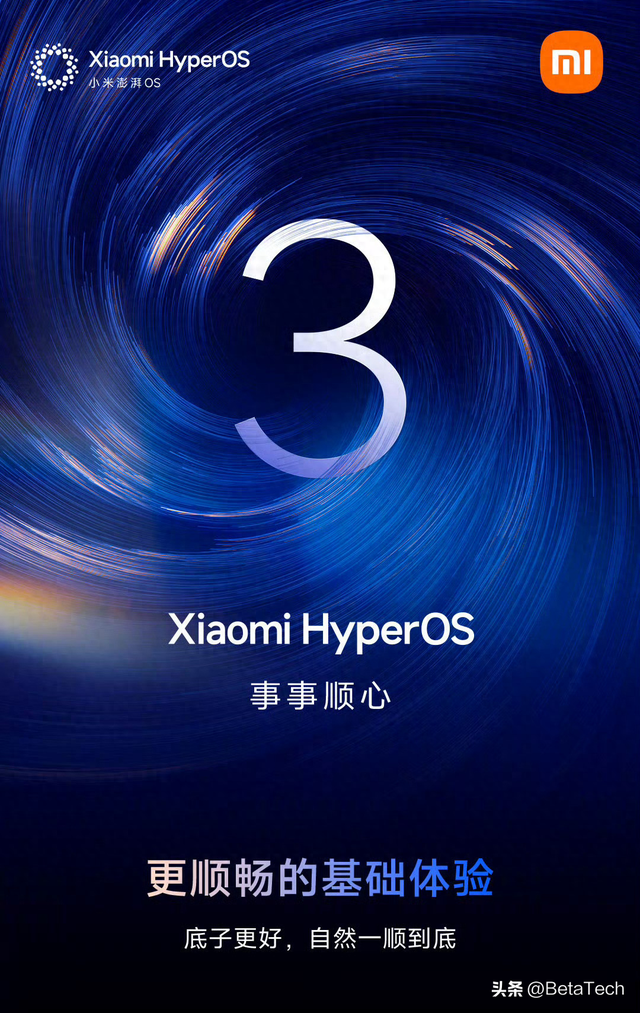 小米澎湃 OS 3 正式发布，体验大提升！25 款机型可升级