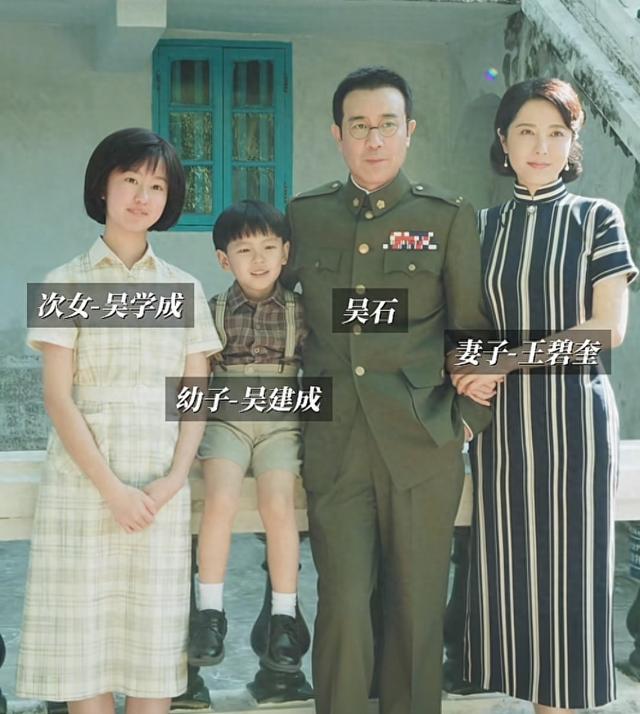 《沉默的荣耀》吴石牺牲后 ：4个孩子情况如何？二女儿最可怜