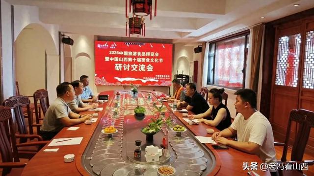 山西省饭店业商会与山西会馆共商山西第十届面食文化节