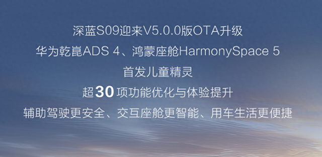 ads优化（资讯｜华为ADS 4鸿蒙座舱5等超30项功能优化）