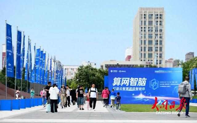 2025中国算力大会“公众开放日”举行