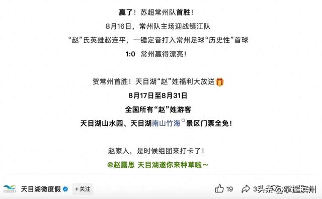 江苏一5A景区官宣福利：全国赵姓游客门票全免！