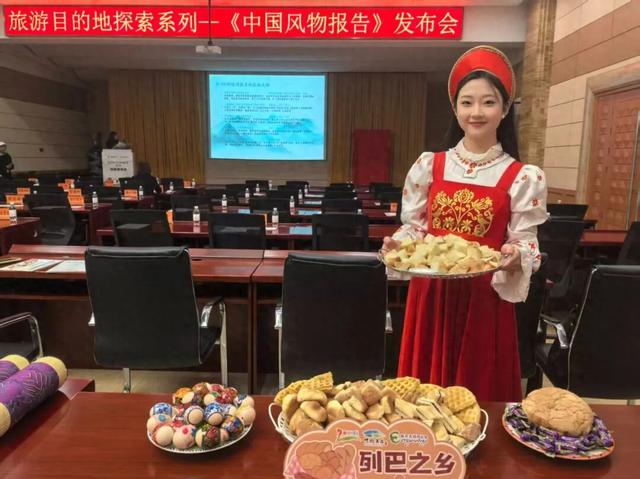 额尔古纳两大风物上榜中国旅游研究院《中国风物报告》！巴斯克节与列巴之乡彰显北疆文化魅力