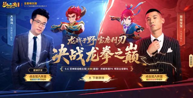 梦幻之战模拟器（旭旭宝宝VS大司马梦幻三界巅峰对决）