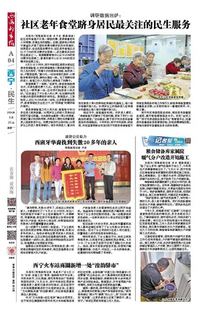 西宁火车站商圈新增一处“湟韵驿市”