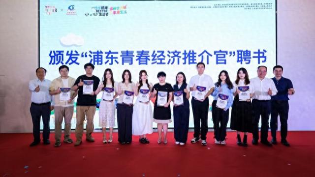 文旅卡+套票惠民，世博十大IP联动激活浦东 “链式消费”