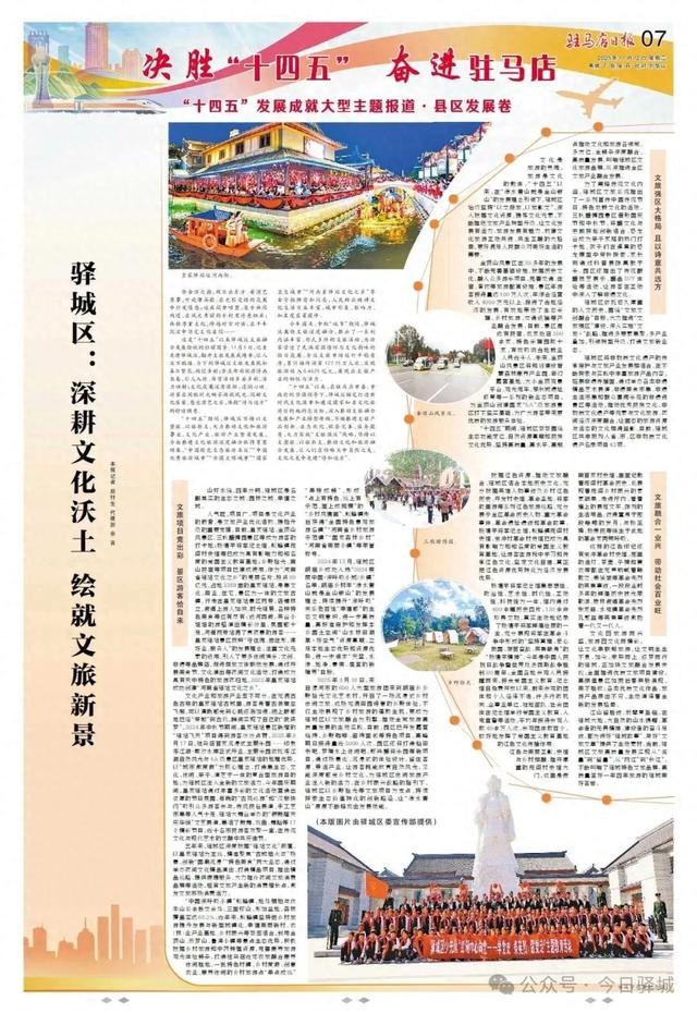 【决胜“十四五” 奋进驻马店——驿城区】驿城区:深耕文化沃土 绘就文旅新景