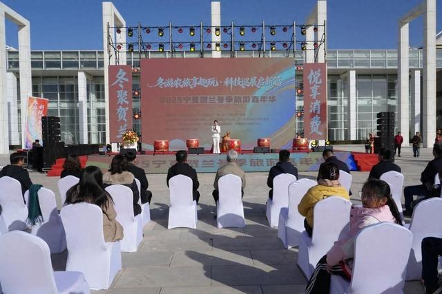 科技赋能文旅 消费激活冬日 宁夏贺兰县2025年冬季旅游嘉年华启幕