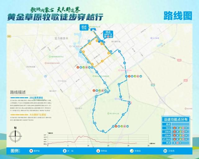 关于“黄金草原牧歌徒步行”期间实施临时交通限制的通告