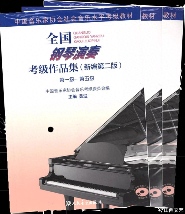 电子琴考级的要求（中国音乐家协会2025年音乐考级开考科目及相关要求）