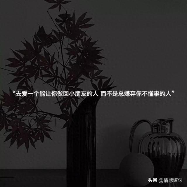 特别成熟的高级文案