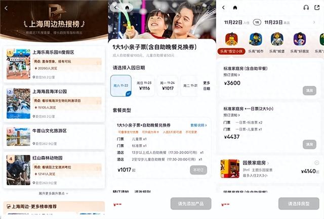 长三角亲子游新选择：更近更新更互动，乐高乐园热度飙升