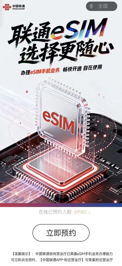 eSIM商用试验，对各方影响几何？