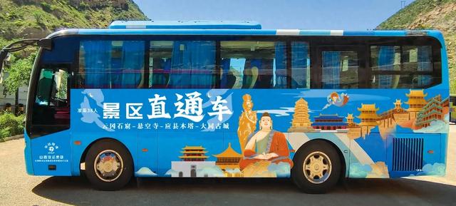 大同古城 ⇌ 芦芽山！大同景区直通车再添新线路