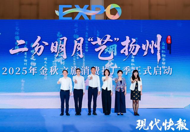 八月抢先锁“秋”，第七届运博会现场扬州发出宠客邀约