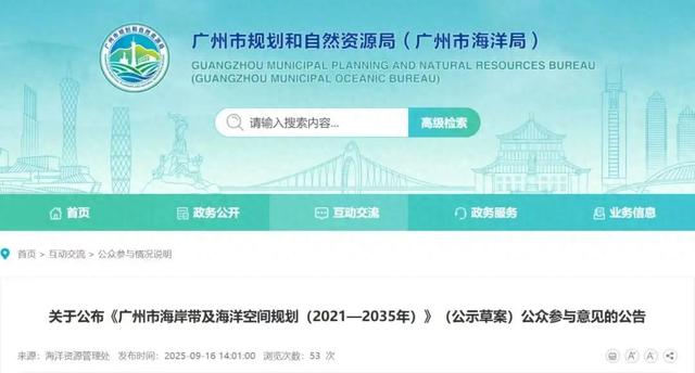广州地铁“看海专列”，安排上了